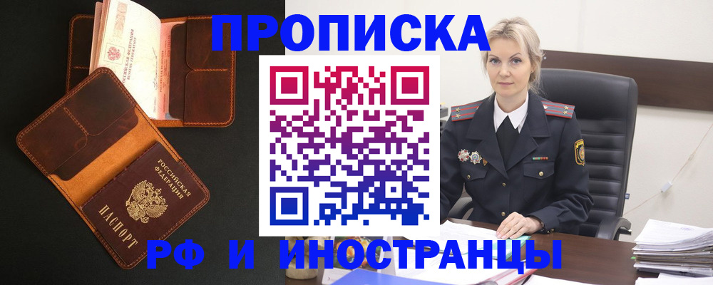 временная регистрация адрес в Жукове