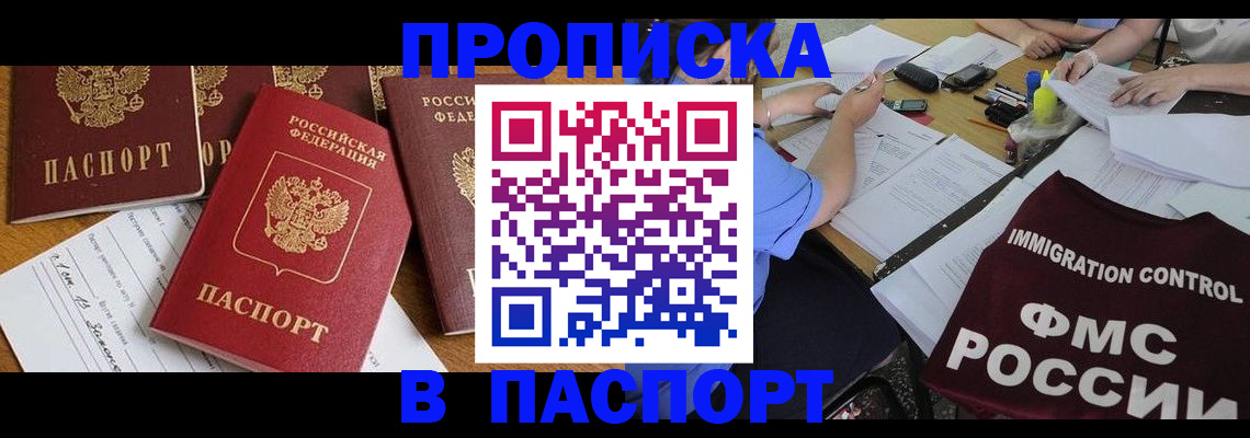 временная регистрация гарантия в Жукове